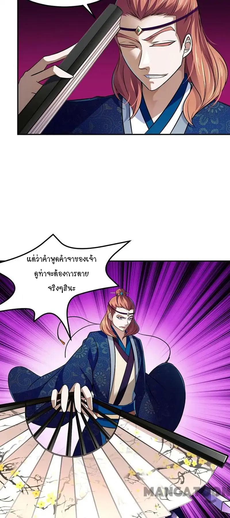 WuDao Du Zun 103-103