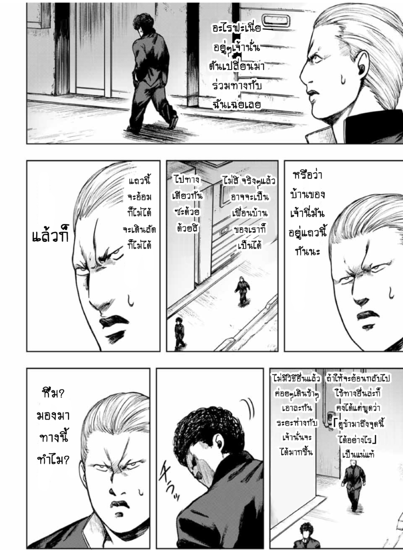 Cromartie Koukou Shokuinshitsu คุโรมาตี้ โรงเรียนคนบวม: ห้องพักครู 5-5 เมตรต่อวินาที