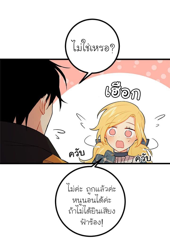 I Am a Child of This House ฉันคือลูกบ้านหลังนี้ 16-16