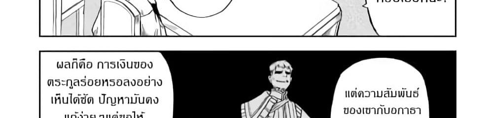Isekai Tensei Soudouki 44-44