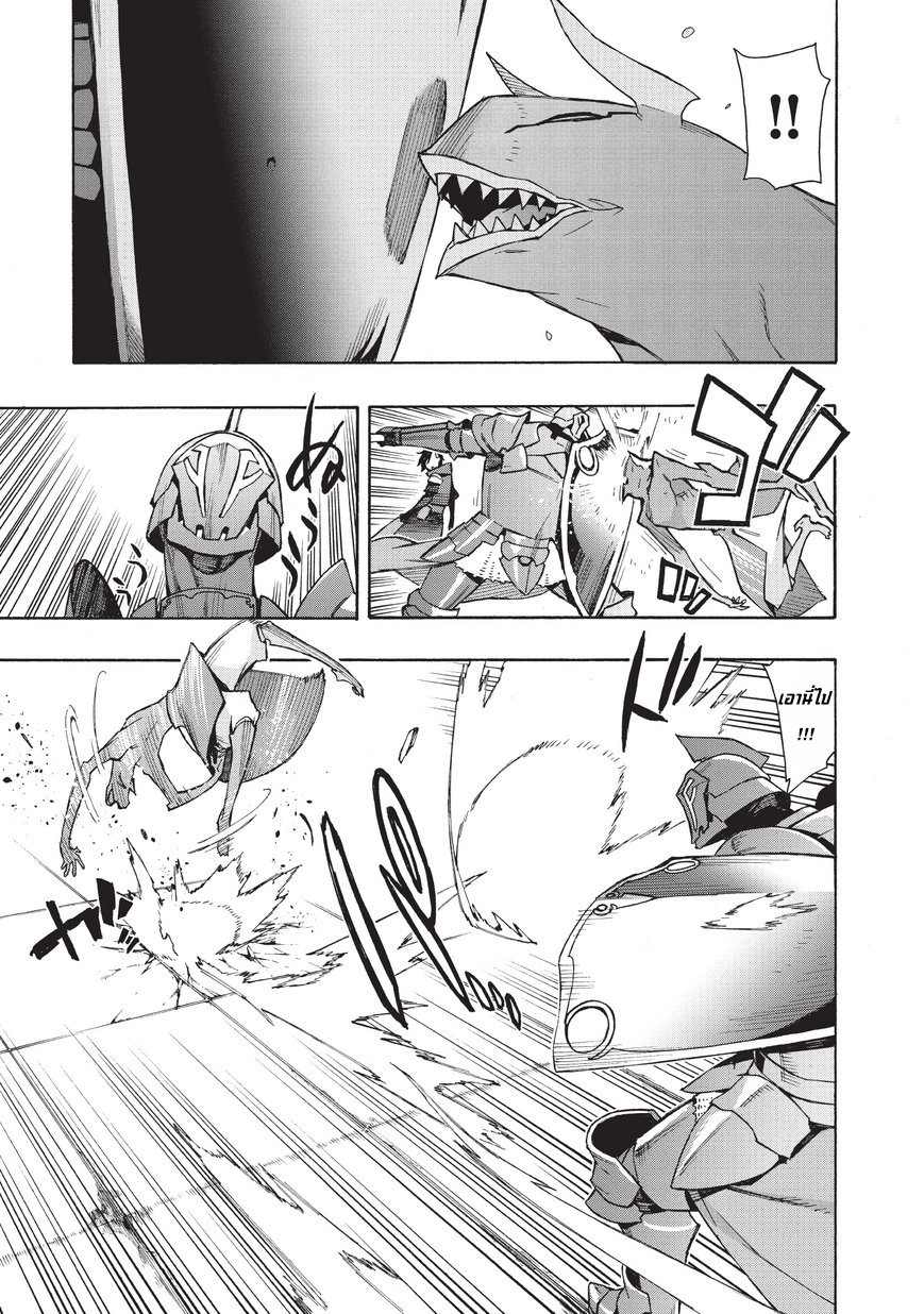 Kuro no Shoukanshi 10-ปิศาจ (3)