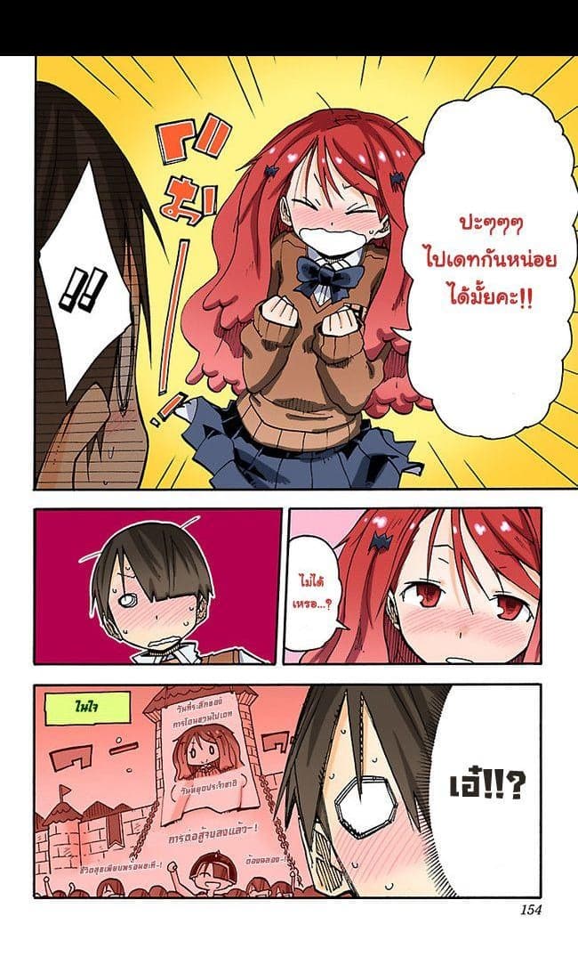 I Shoujo 6-Ver.2.03 Date
