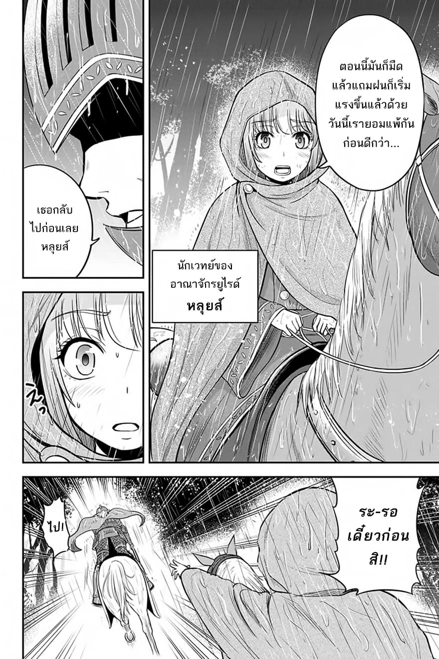 Orenchi ni Kita Onna Kishi to Inakagurashi Surukotoninatta Ken 26-26