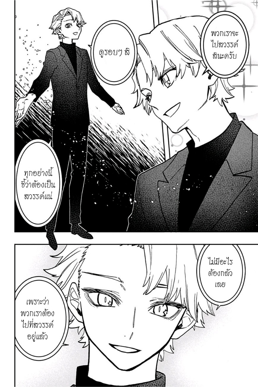 ACT-AGE 43-การแสดงที่ถูกต้อง