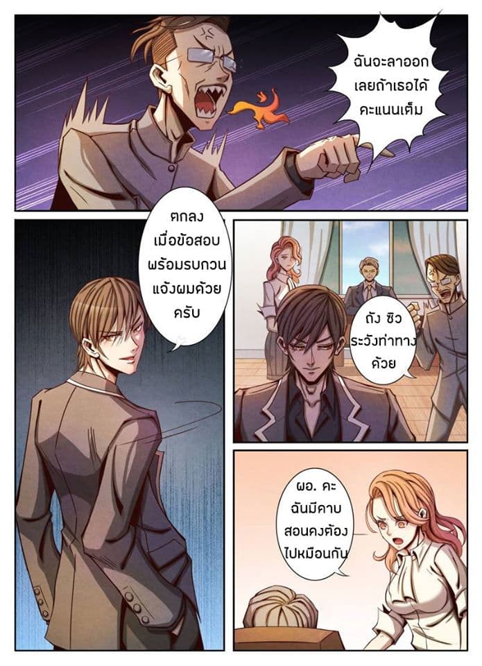 Return From the World of Immortals 11-11
