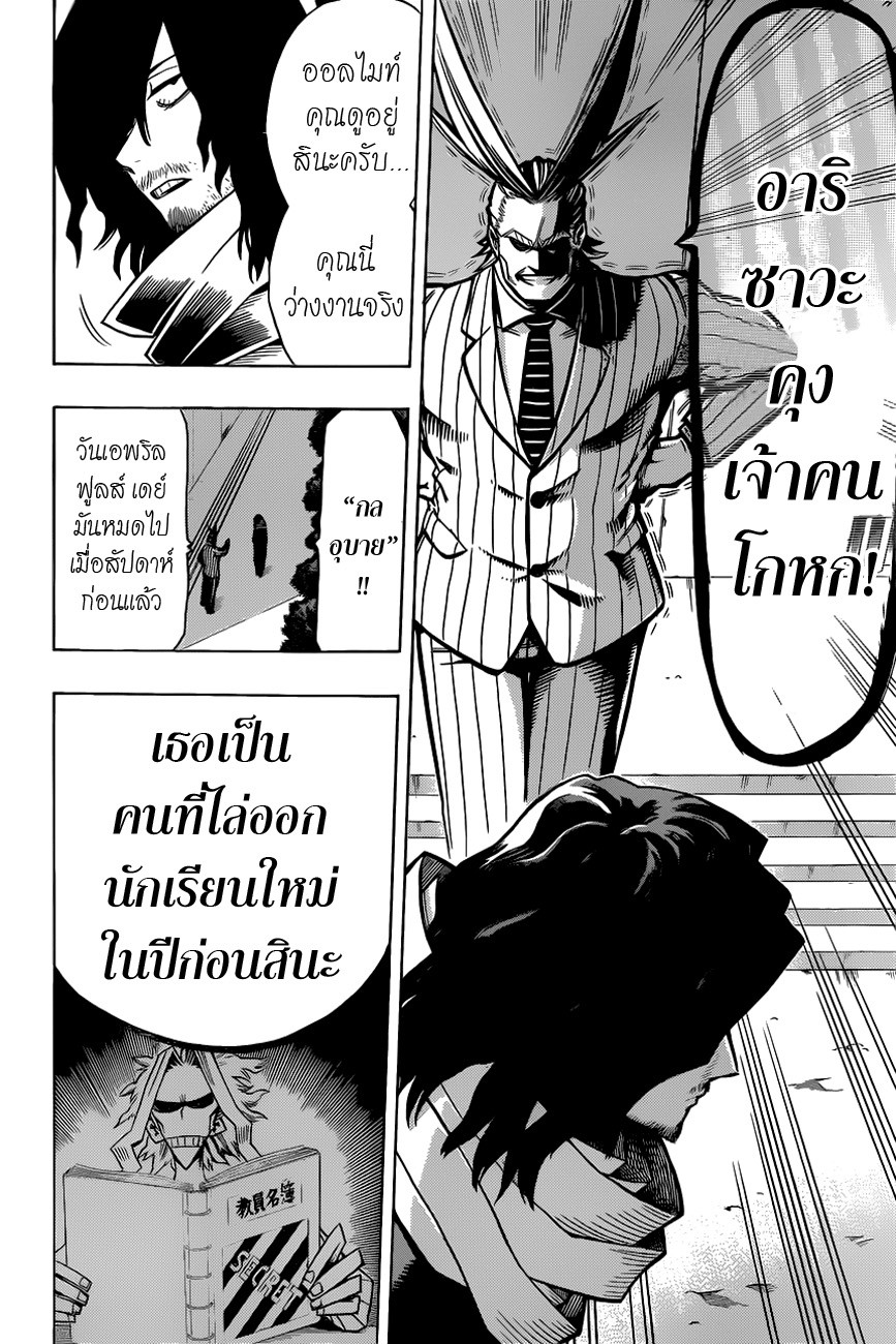 Boku no Hero Academia 7-TH-ต้องใส่พวกนี้เหรอ?