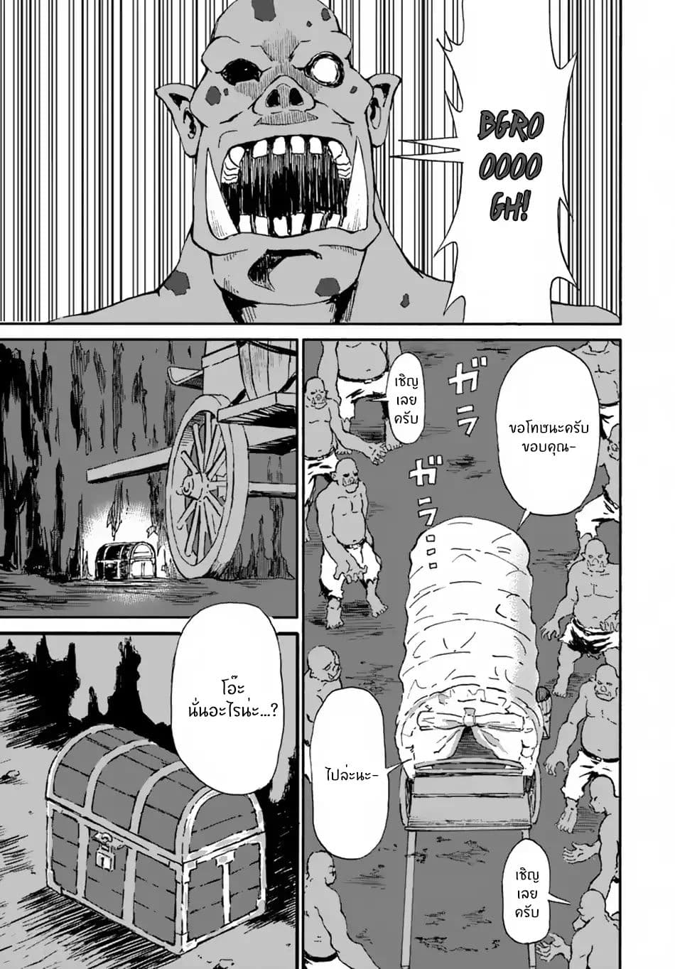 The Death Mage Who Doesn't Want a Fourth Time จอมเวทแห่งศาสตร์ความตาย ผู้ไม่อยากมีชีวิตที่สี่ 11-11