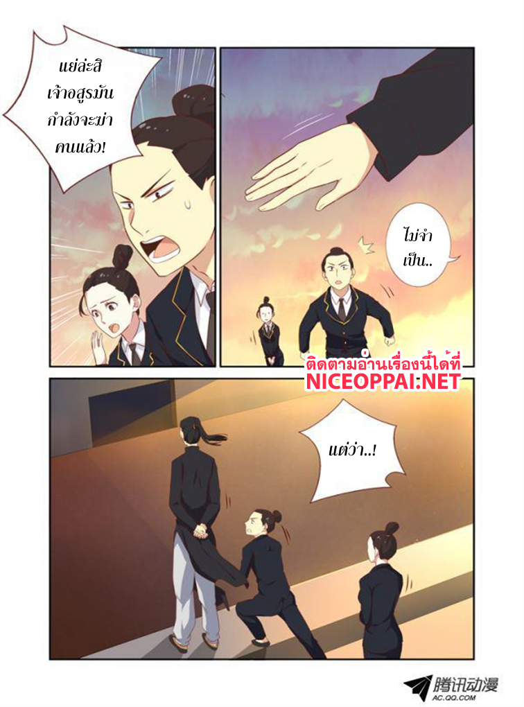 Yaoguai Mingdan 24-24