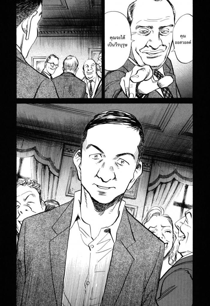 Billy Bat 34-ความต่อเนื่องของความต่อเนื่อง
