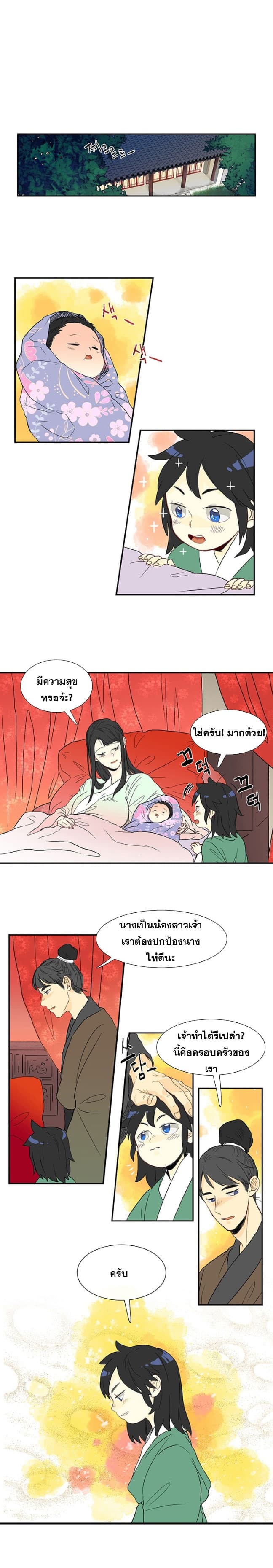 The Scholar's Reincarnation 2-2