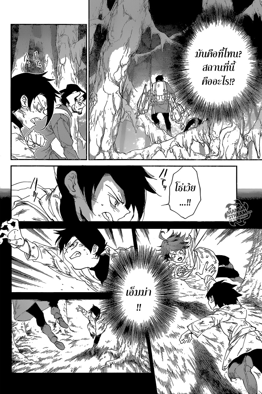 The Promised Neverland 65-สวนแห่งความลับ
