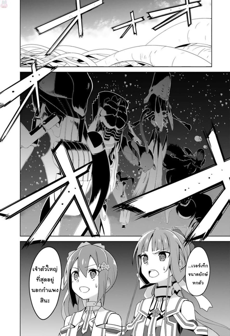 Nogi Wakaba wa Yuusha de Aru 18-18