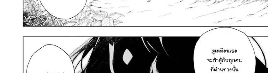 The Swordsman Called the Countless Swords Sorcerer 3-3