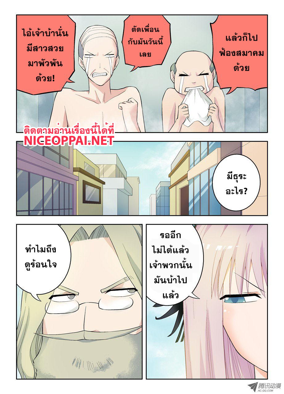 Wangpai Yushi 52-จะไม่เล่นตัวแล้ว