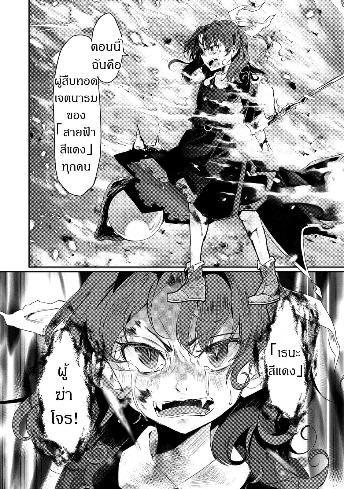 Watashi, Nouryoku wa Heikinchi de tte Itta yo ne! 17-17