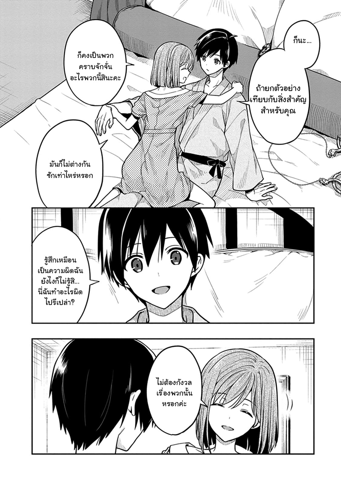 Kono Shima ni wa Midara de Jaaku na Mono ga Sumu 38-38