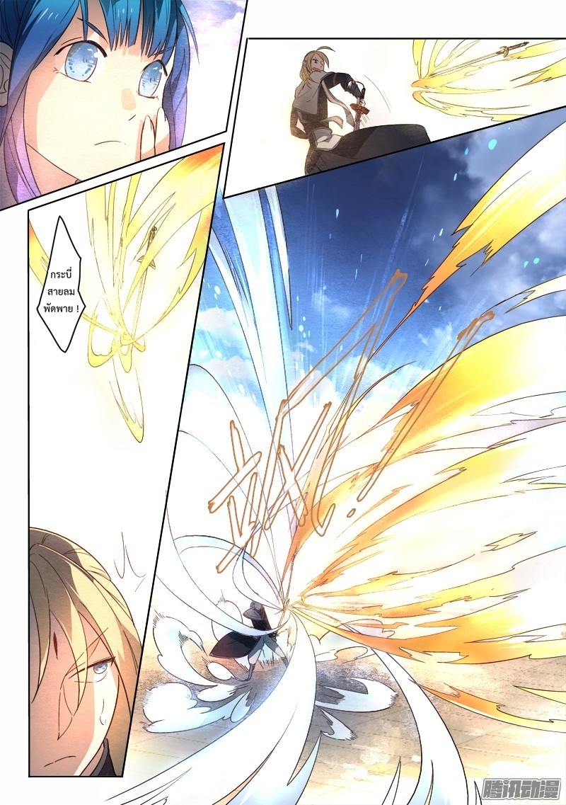 Spirit Blade Mountain 243-243