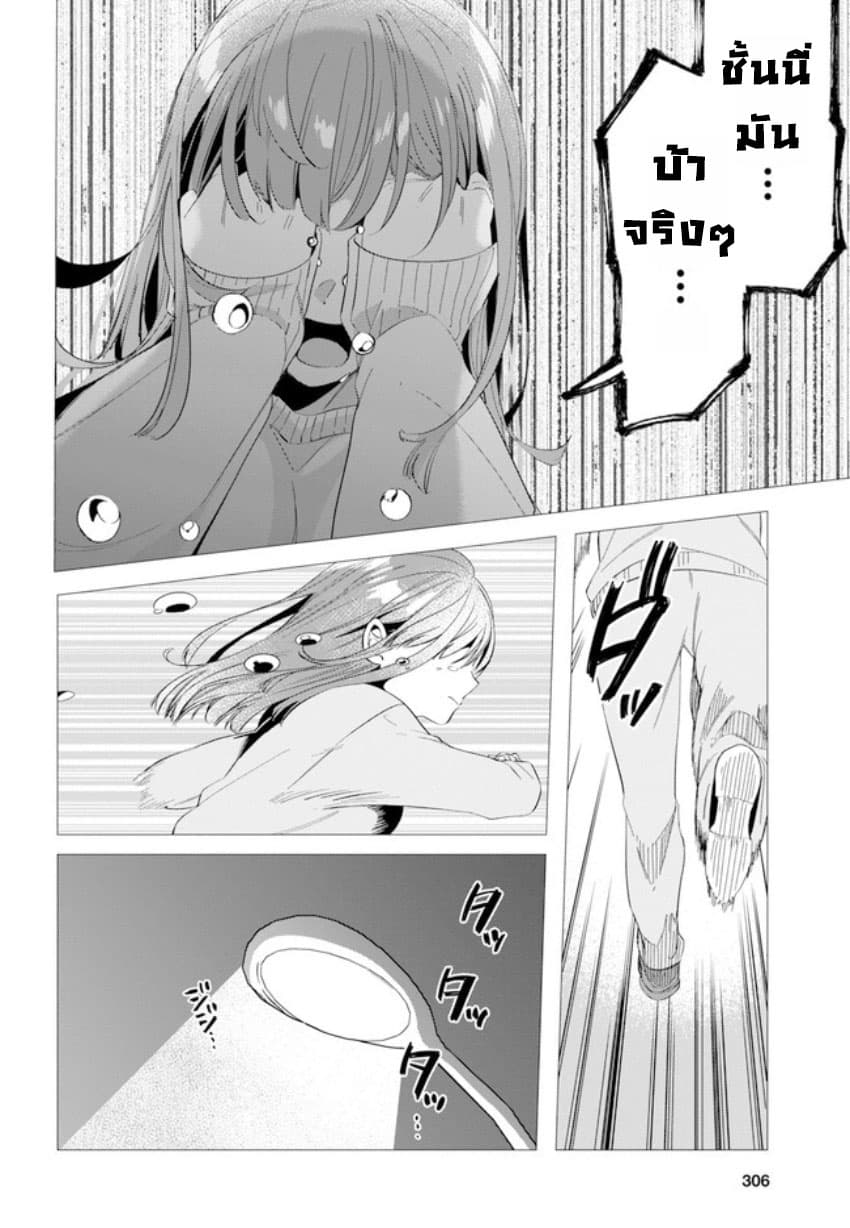 Hige Wo Soru. Soshite Joshikosei Wo Hirou. โกนหนวดและพาเด็กนักเรียนหญิง ม.ปลาย มาอยู่ด้วย 7-7