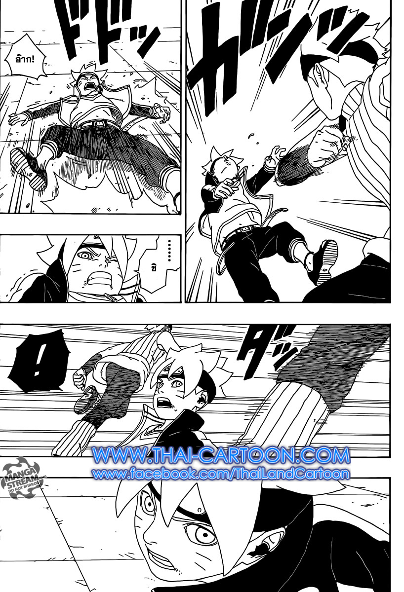 Boruto 3-การสอบคัดเลือกจูนินเริ่มขึ้น!!
