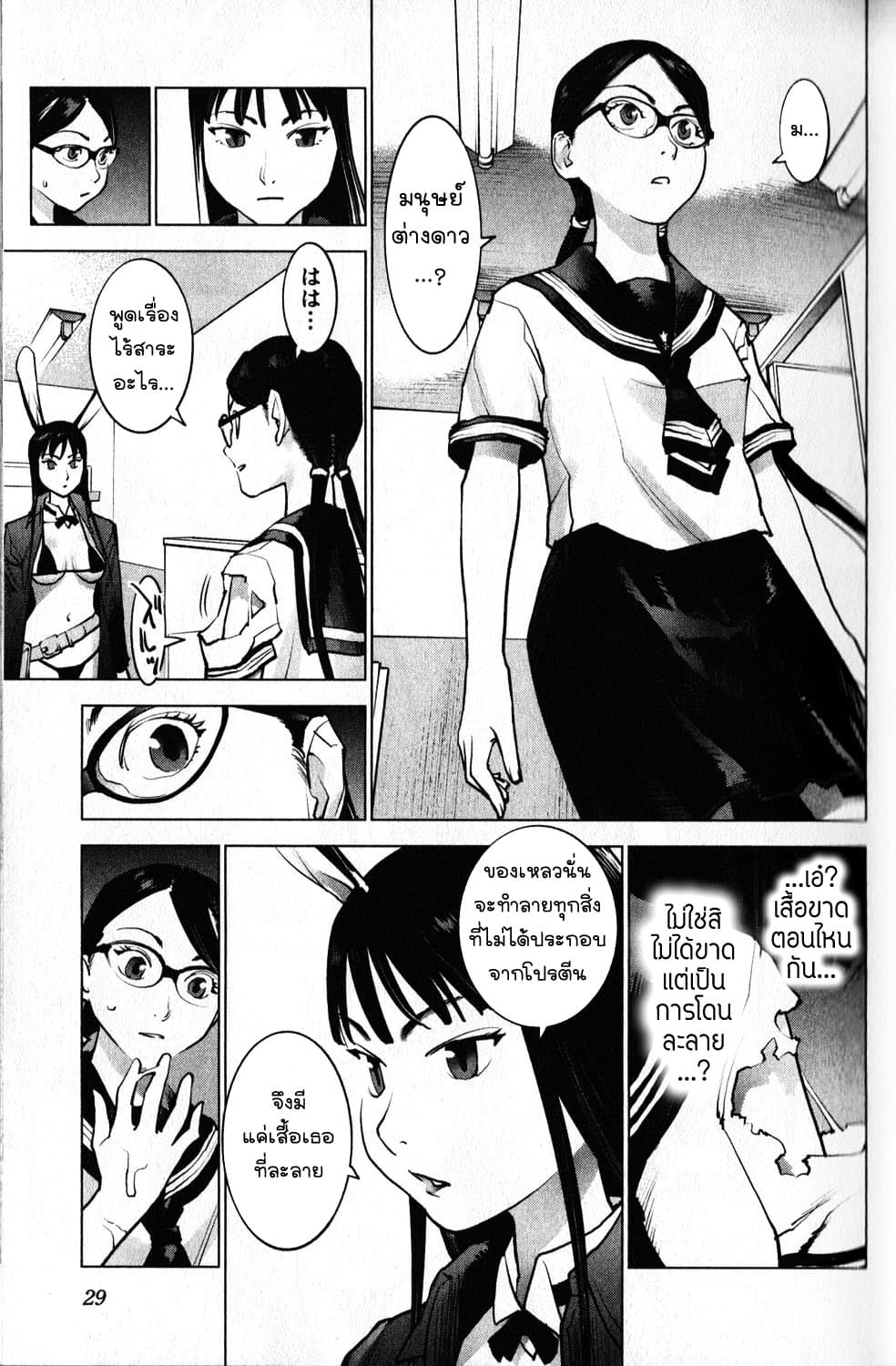 Seishokuki 2-ตุ๊กตามีชีวิต