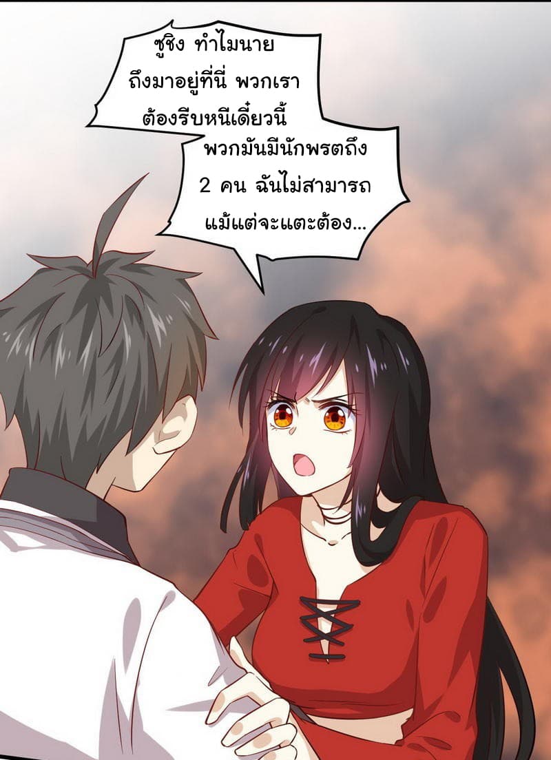 Immortal Swordsman in The Reverse World ราชันนักดาบอมตะ 27-27
