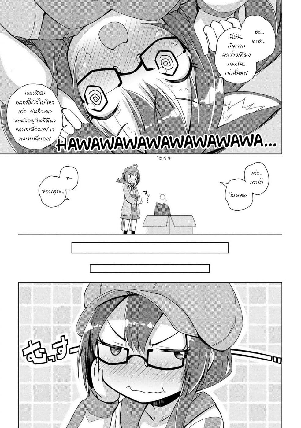 Mimi Mix! 6-ความลับของร้านหูสัตว์