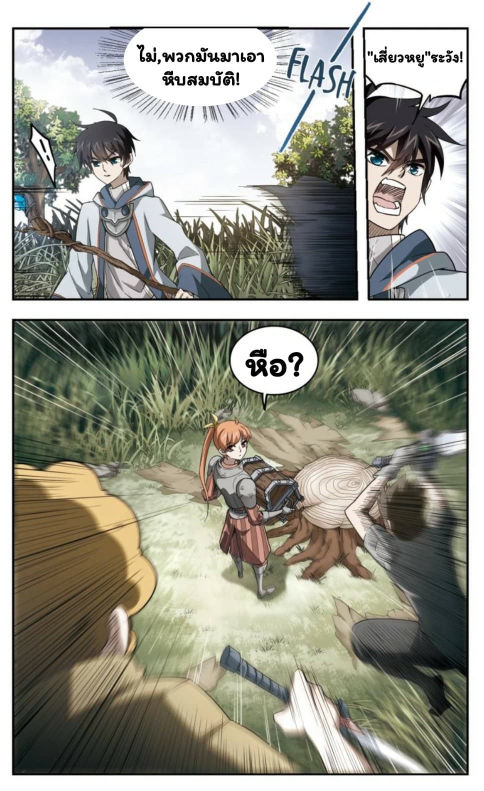 Virtual World: Close Combat Mage 12-12