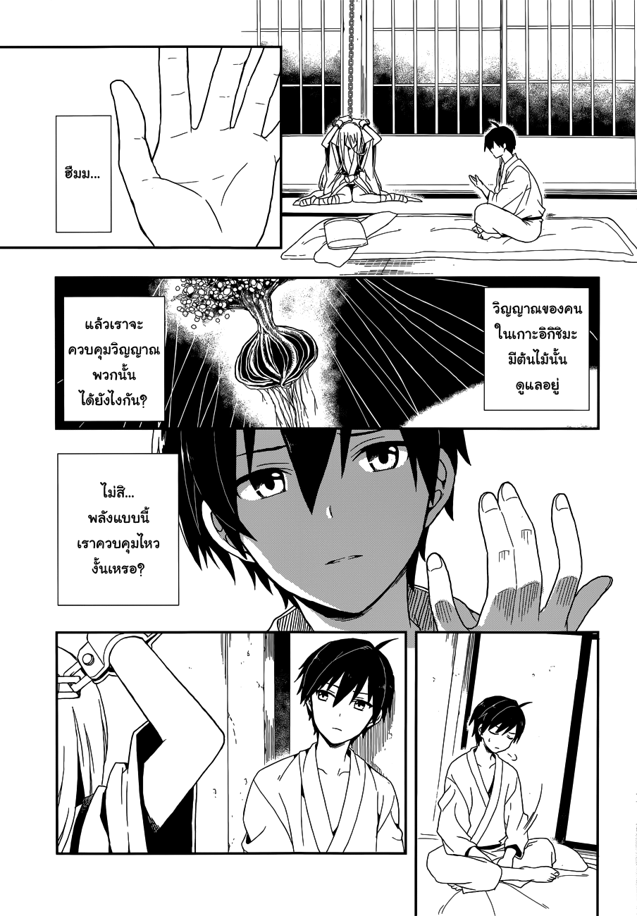 Kono Shima ni wa Midara de Jaaku na Mono ga Sumu 6-6
