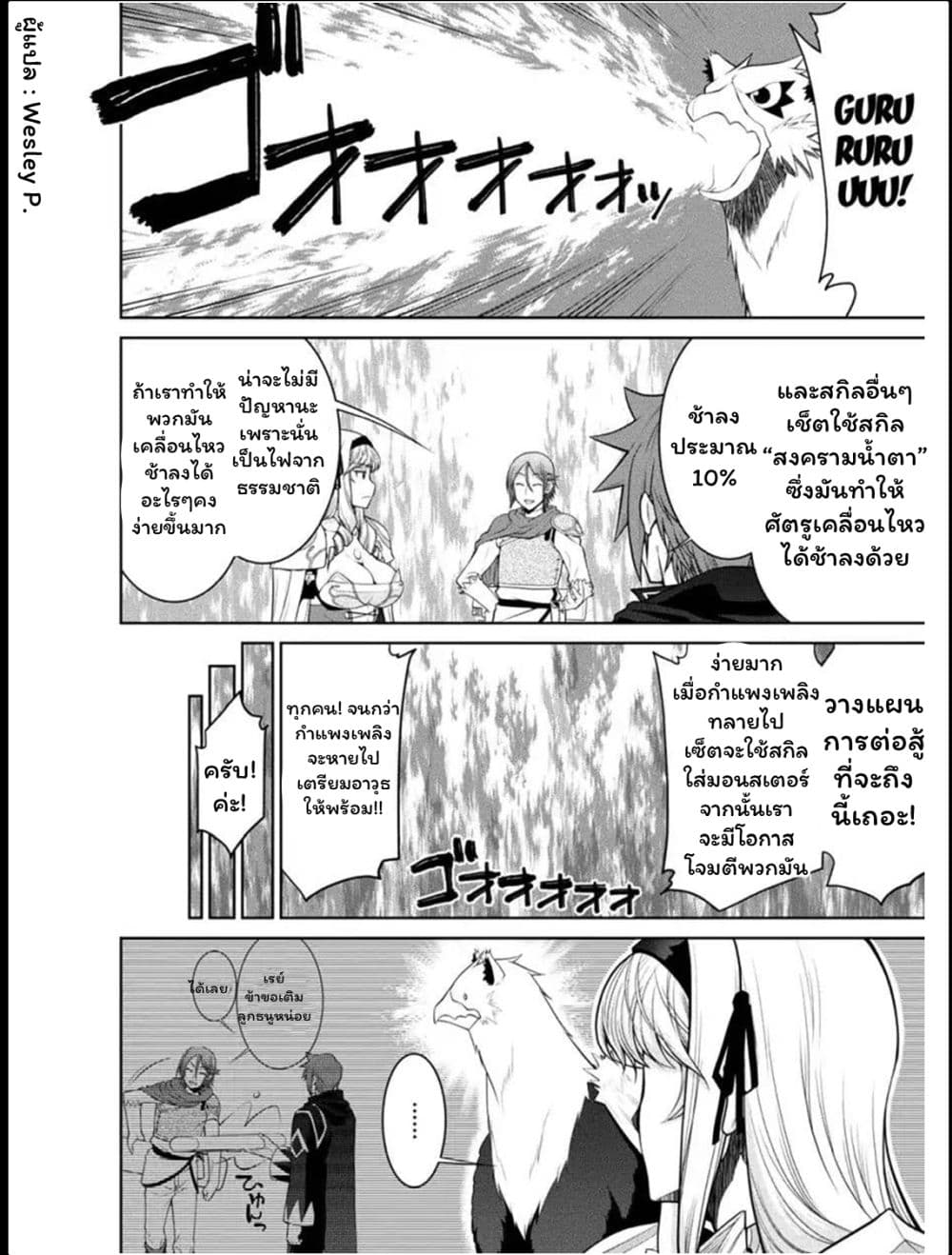 Legend (Takano Masaharu) 29-29