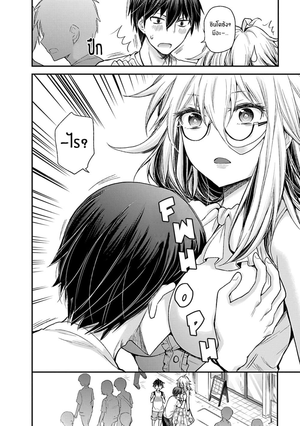 Shingeki no Eroko-san 3-ที่รักของฉัน น่ารักไปจนถึงระดับเซลล์เลย