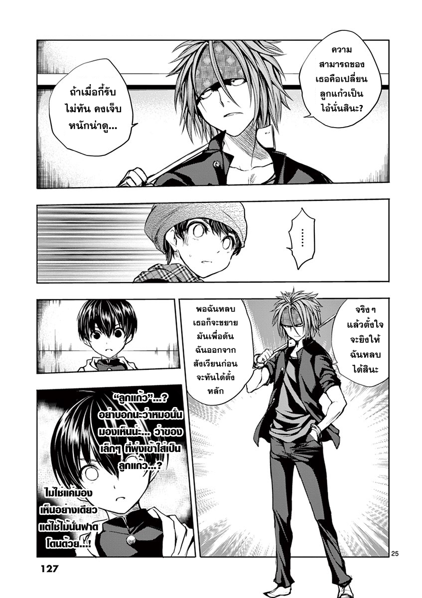 Battle in 5 Seconds After Meeting 13-โอ้, น่ากลัวจัง!