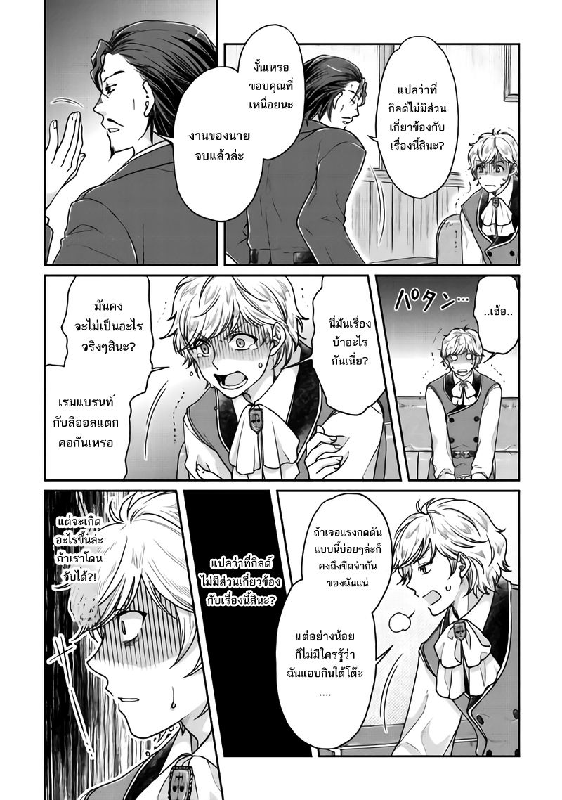 Tsuki ga Michibiku Isekai Douchuu 28-28