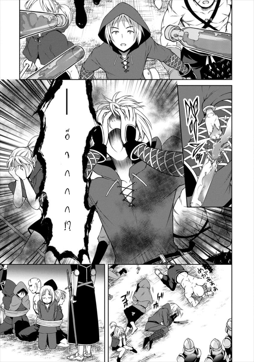 Cheat Kusushi no Slow Life: Isekai ni Tsukurou Drugstore 12-12