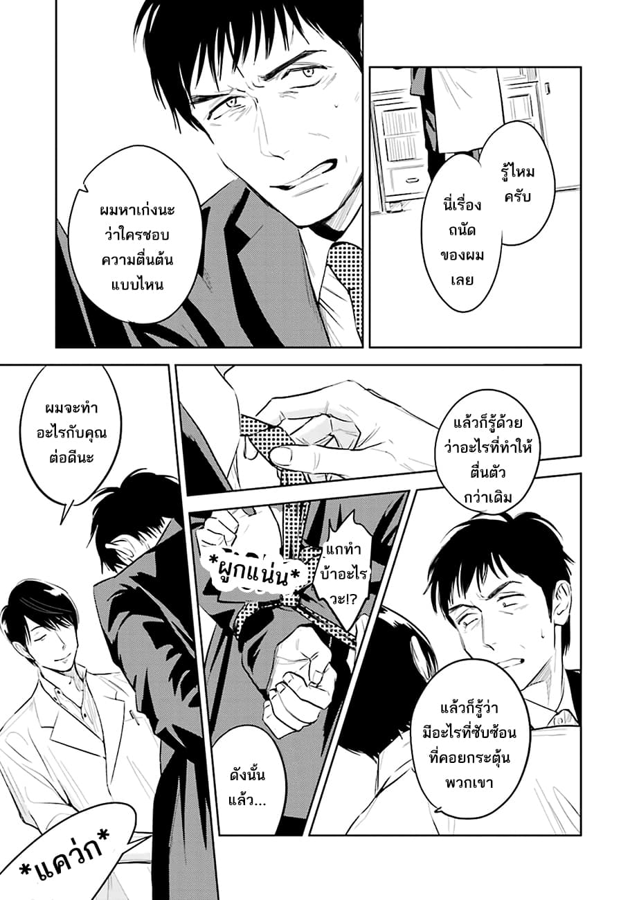 Oni to Tengoku 2-2
