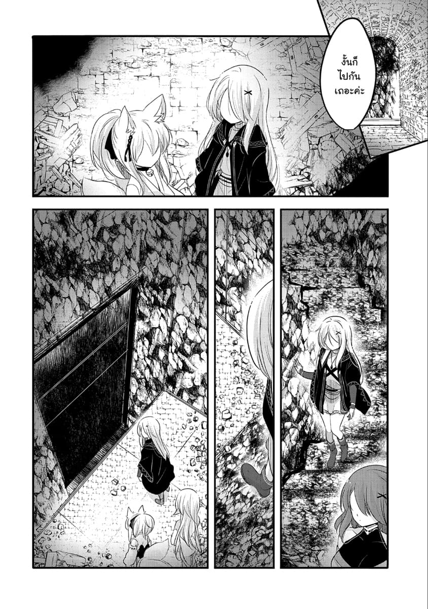 Tensei Kyuuketsukisan wa Ohirune ga Shitai 26-26