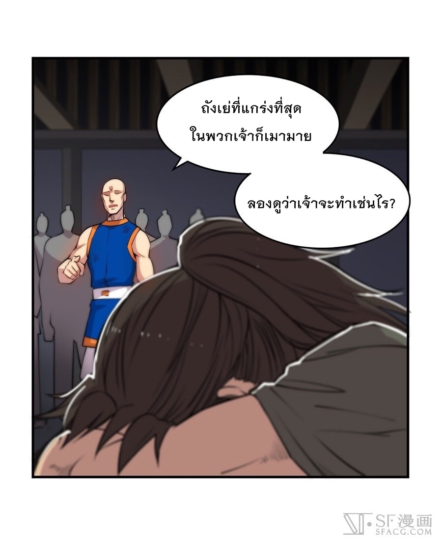 The Master of Martial Arts Retired Life ชีวิตหลังปลดเกษียณของปรมาจารย์แห่งศิลปะการต่อสู้ 27-27