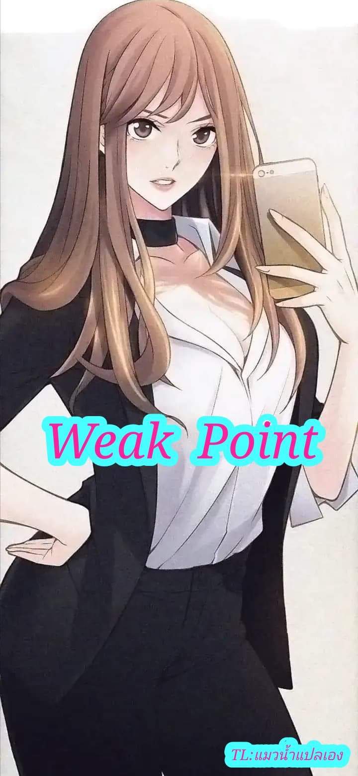 Weak Point 9-9