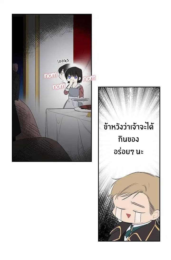 The Tyrant's First Love 4-4