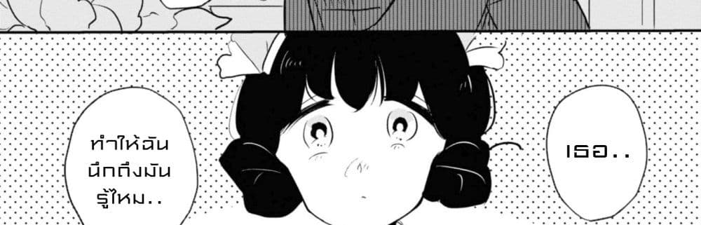 Joryusakka to Yuki 1-1