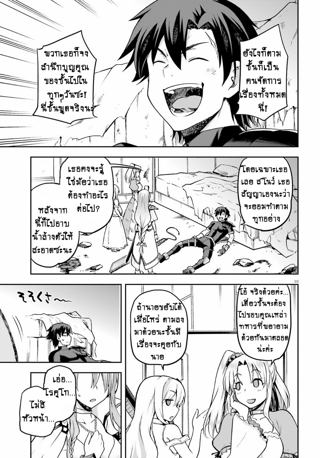 Sentouin, Haken shimasu! 16-16