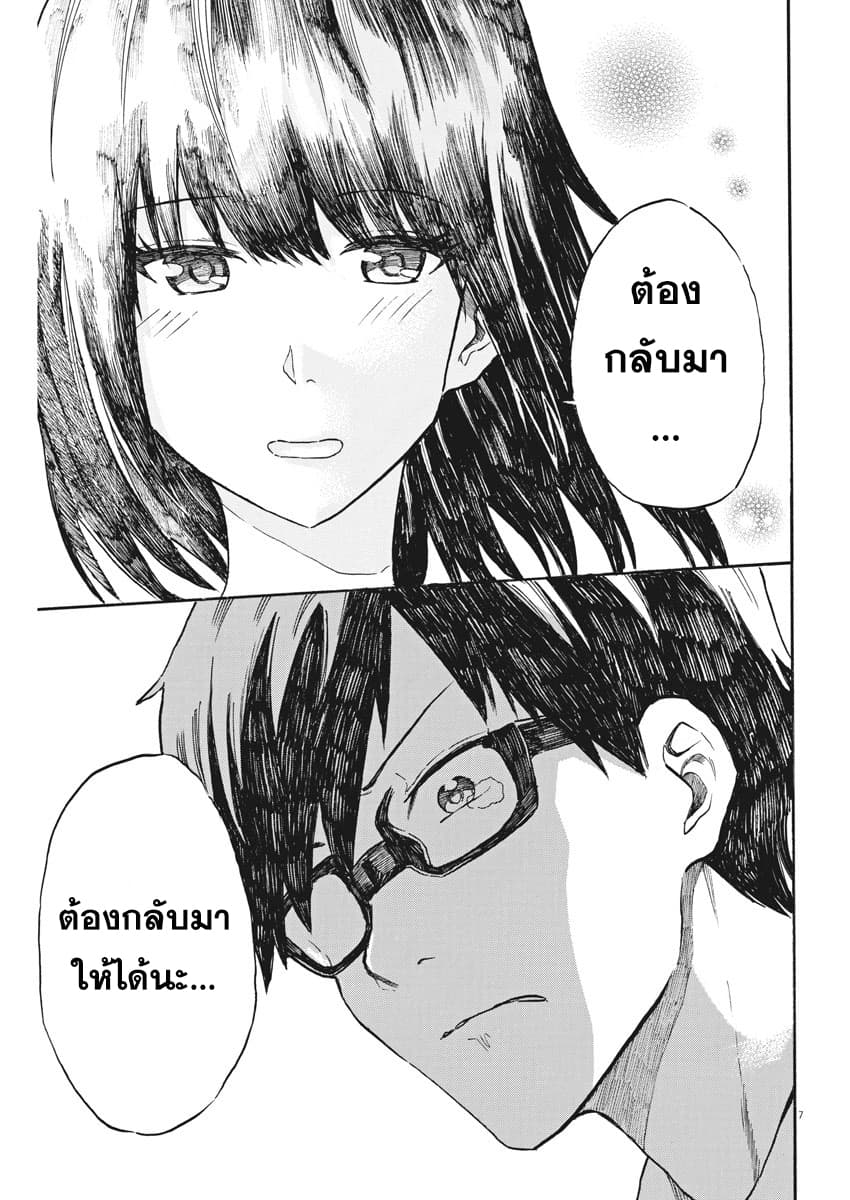 BACK TO THE Kaasan 28-เดินทางปลอดภัยนะ