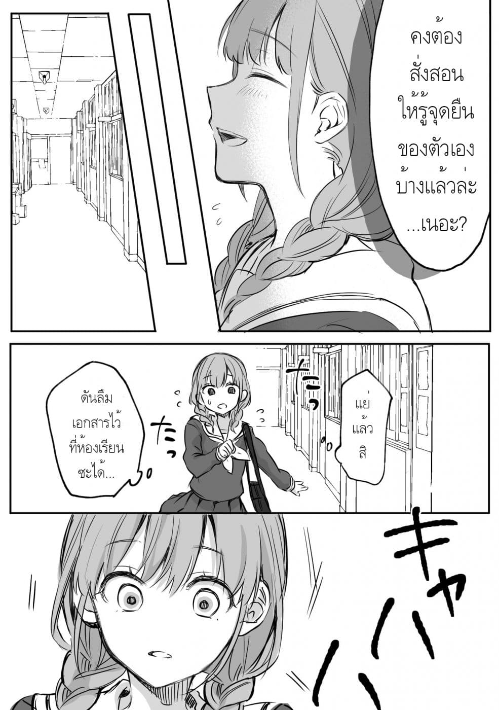 Protagonist x Rival 0.05-0.05