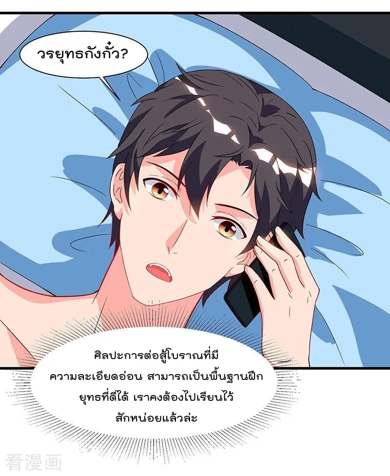 Rebirth Abandoned Less Return การเกิดใหม่ของจักรพรรดิเซียน 59-59