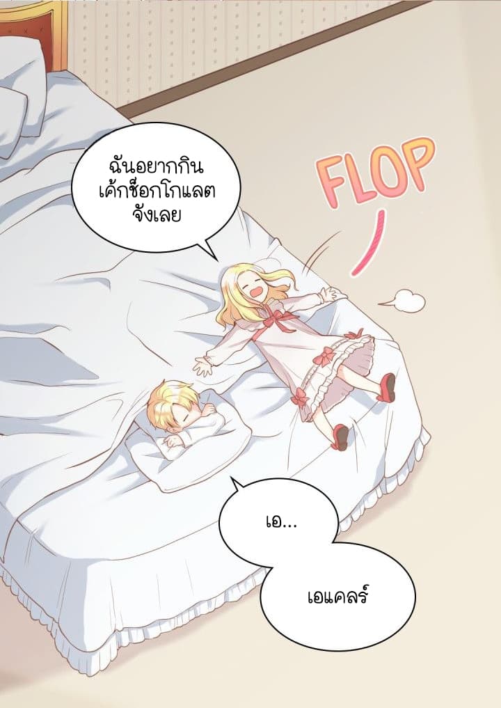 The Twin Siblings' New Life 1-1