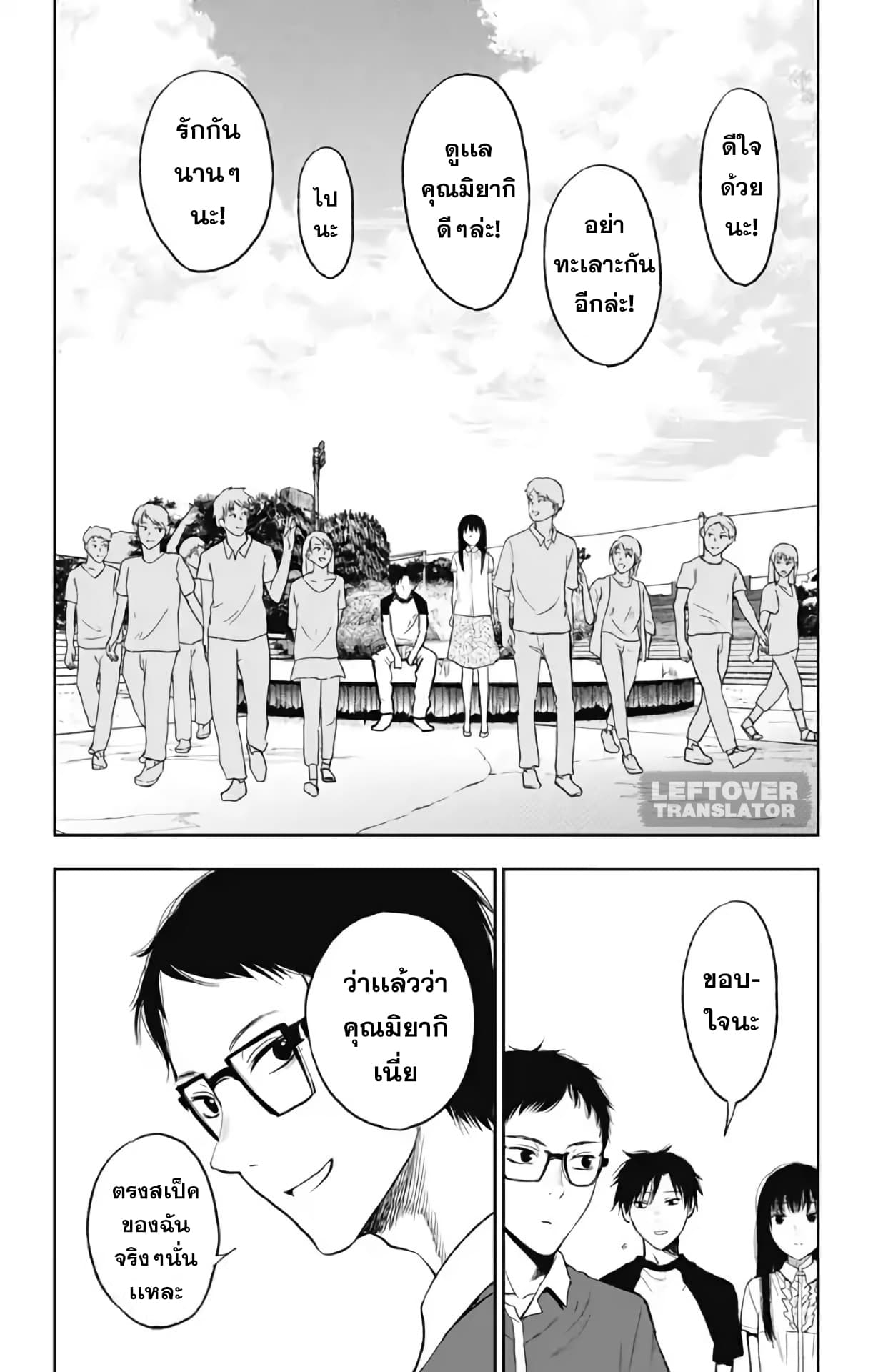 Jumyou wo Kaitotte Moratta. Ichinen ni Tsuki, Ichimanen de. 16-สุข สาม วัน (ตอนจบ)