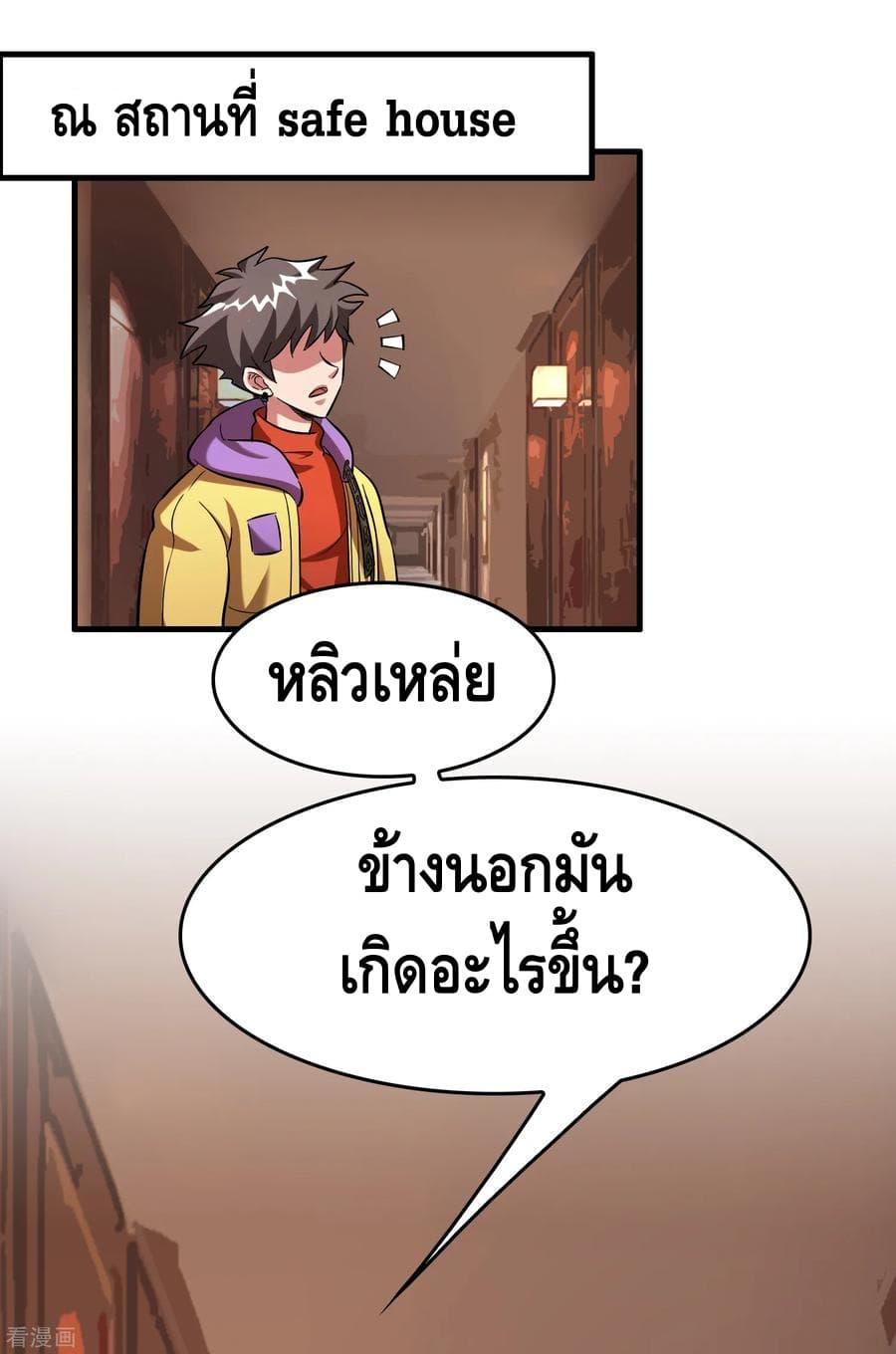 Become God Merchant in The Other World ข้ามต่างโลกเพื่อเป็นพ่อค้าเทพสุดมั่งคั่ง 53-53