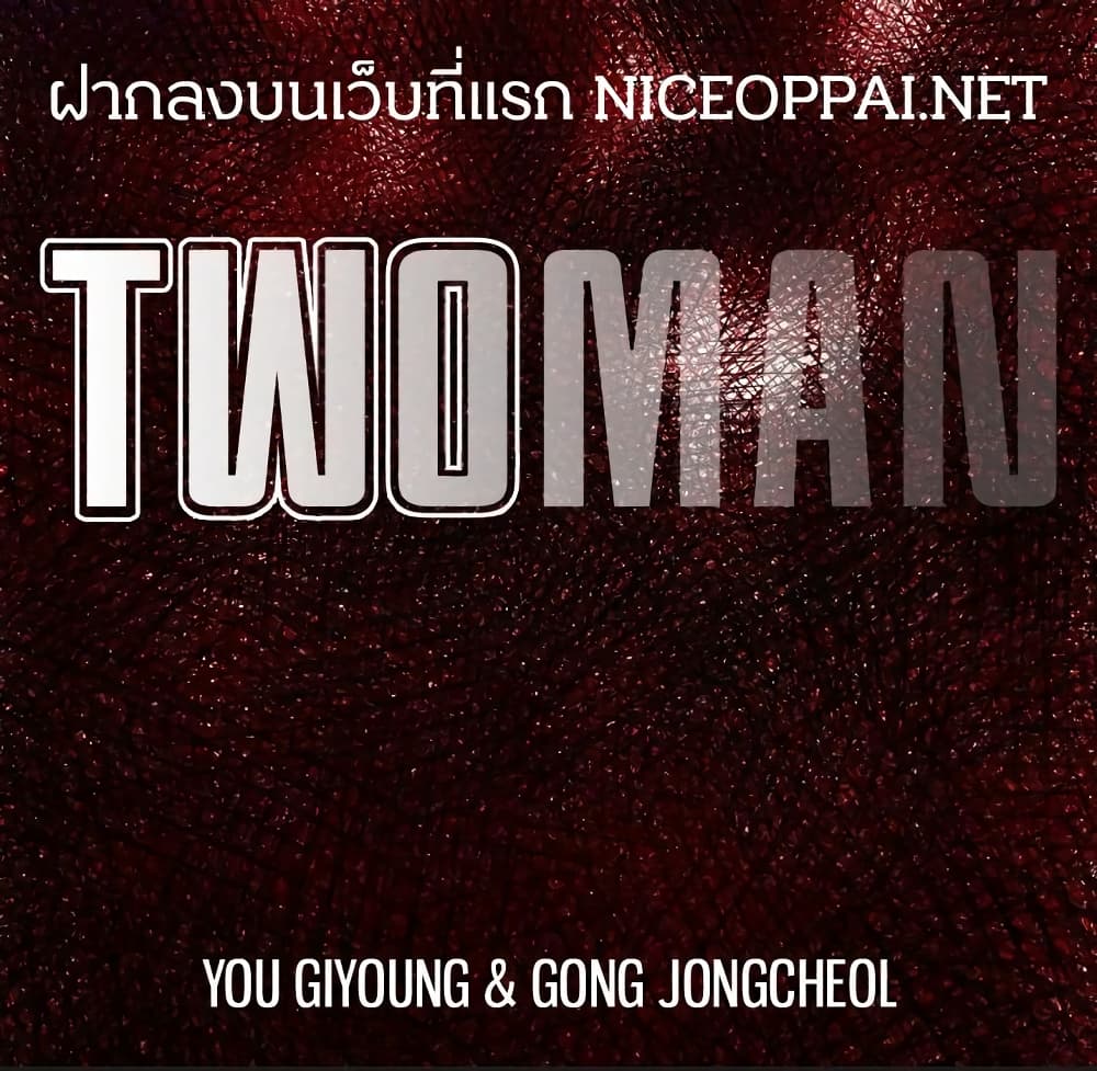 Twoman 1-1
