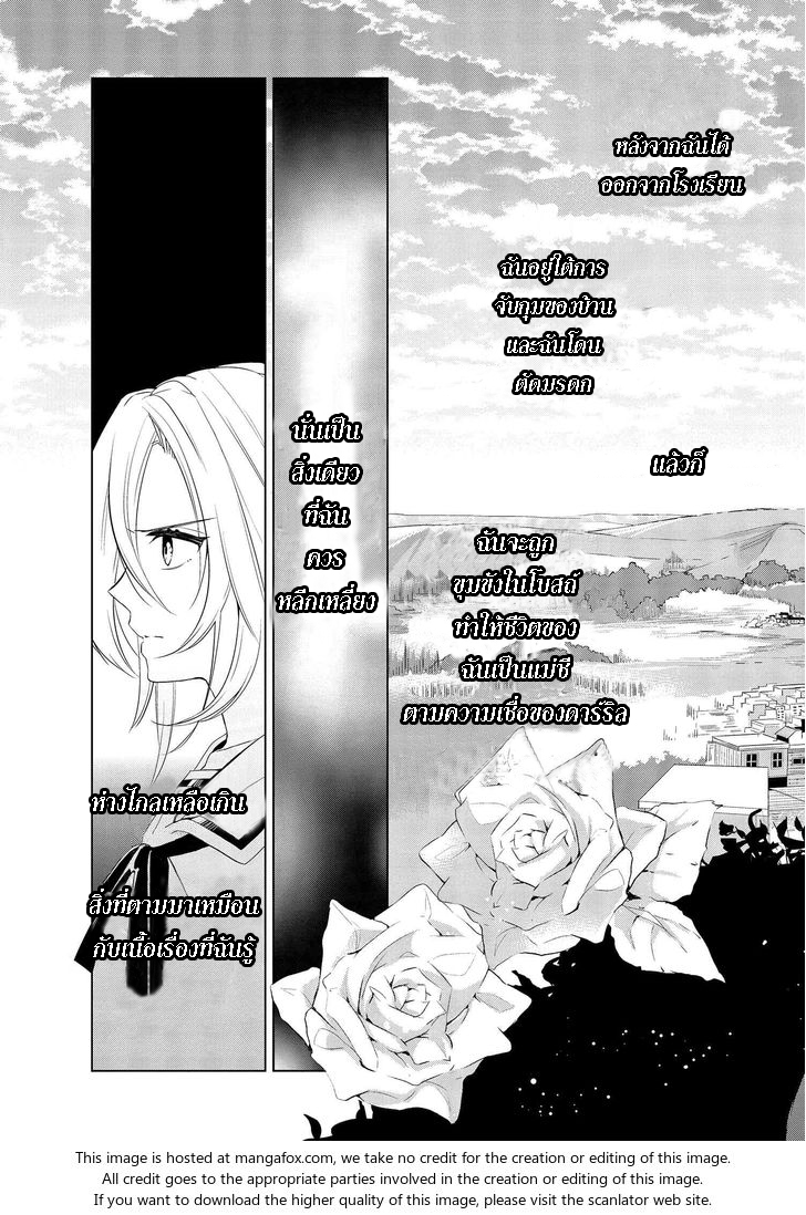 Koushaku Reijou no Tashinami 2-2