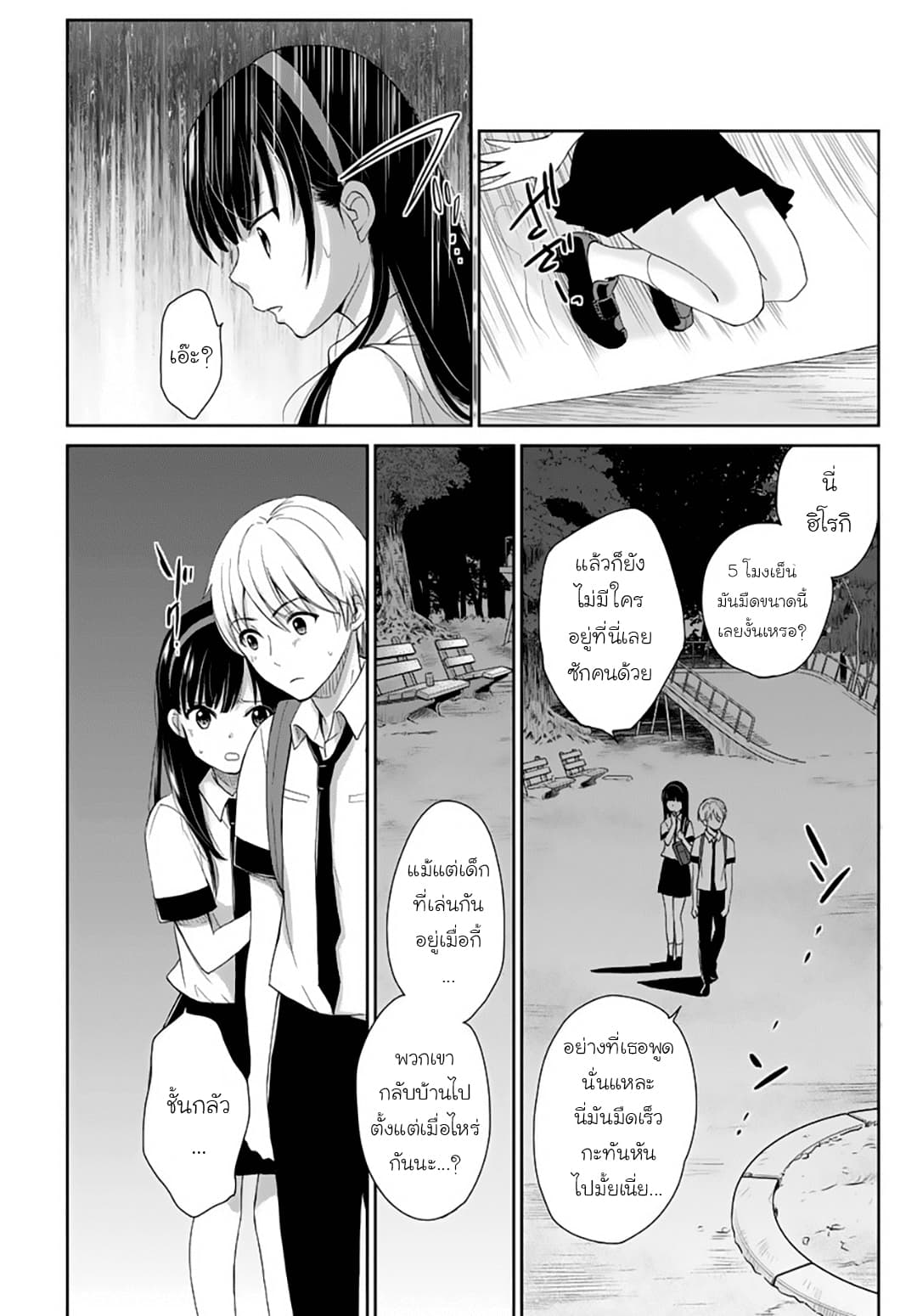 Eien ni Korosare Tsuzukeru Natsu 1-1