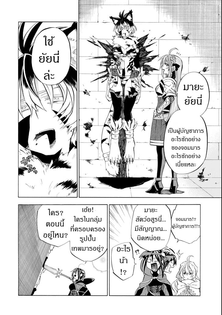 Ossan Boukensha Kein no Zenkou 10-เคนและตราประทับหรรษา